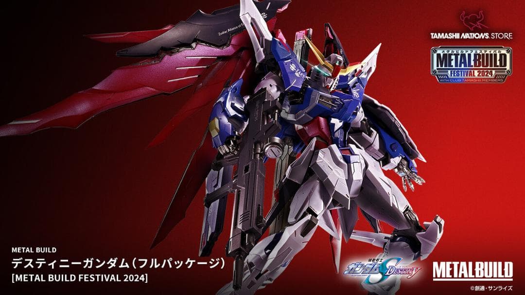 未開封 メタルビルド ディスティニーガンダム フルパッケージ2024 未開封 METAL BUILD デスティニーガンダム（フルパッケージ） 2024