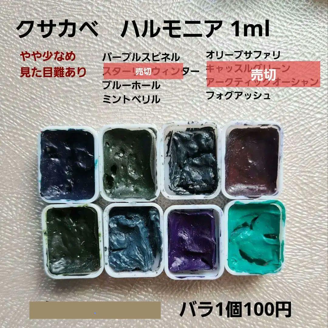 透明水彩チューブ、ハーフパン等　バラ売りOk　中古品