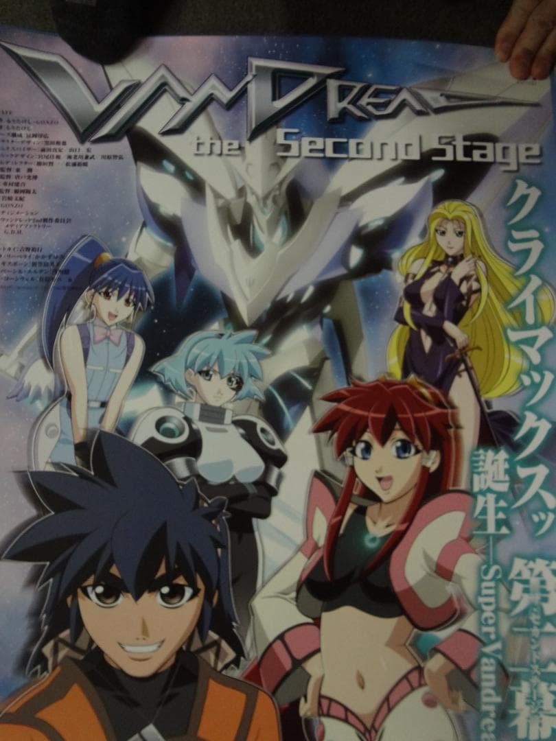 １００本セット●アニメゲーム・アーティスト　　入手困難非売品B2サイズポスター