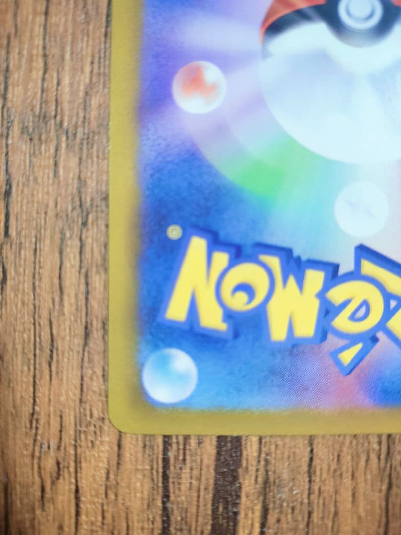 ニャース　SAR　ムニキスゼロ　テレパス超エネルギー　ポケカ　ポケモンカード