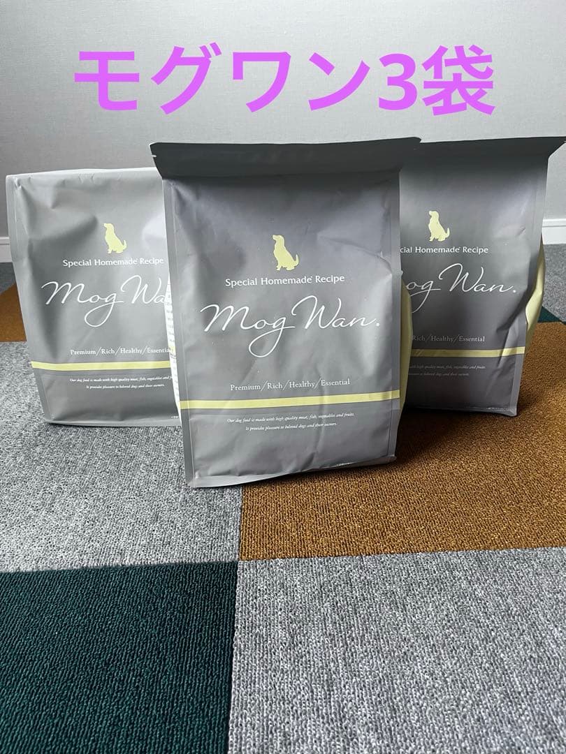 新品】モグワンドッグフード1.8㌔✖️3袋