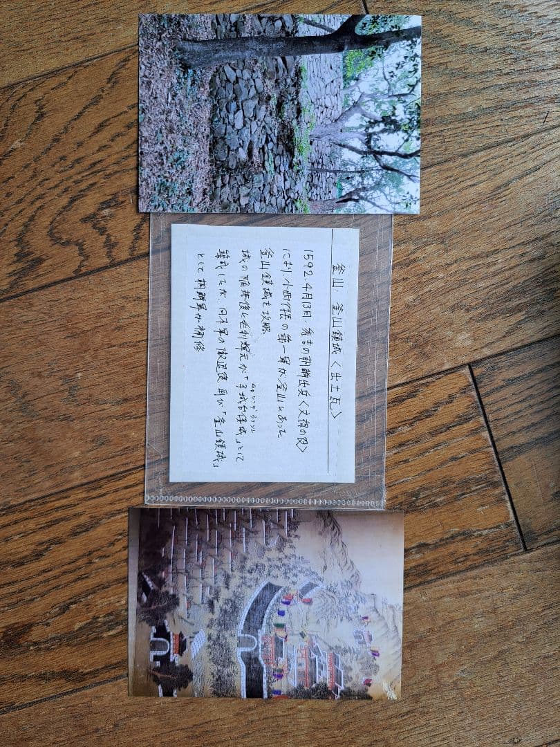 秀吉 朝鮮侵略資料 瓦片