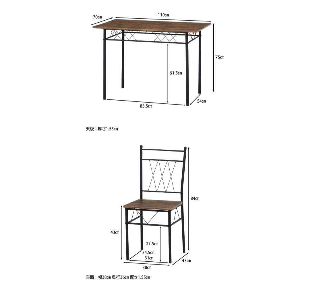不二貿易 ダイニング 5点セット ブラウン オシャレ 4人