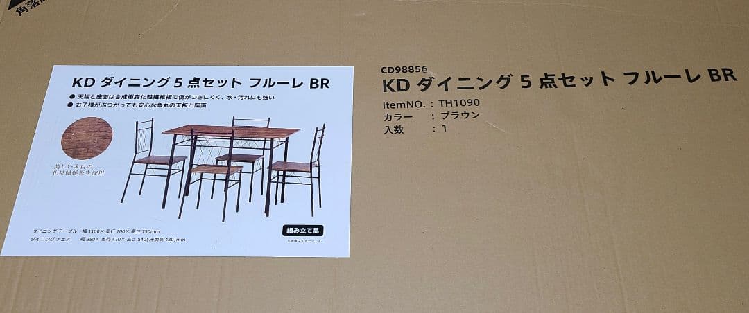 不二貿易 ダイニング 5点セット ブラウン オシャレ 4人