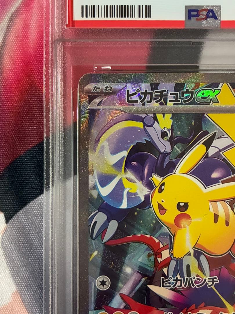 PSA10☆ ピカチュウex ワールドチャンピオンシップス2023 横浜記念