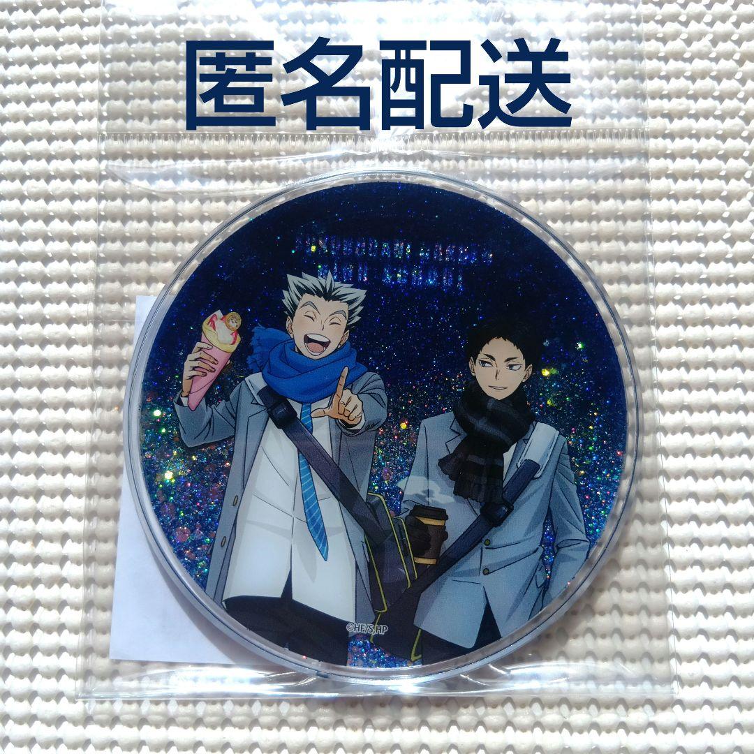 ハイキュー!! コスモワールド グリッターアクリルコースター 梟谷学園