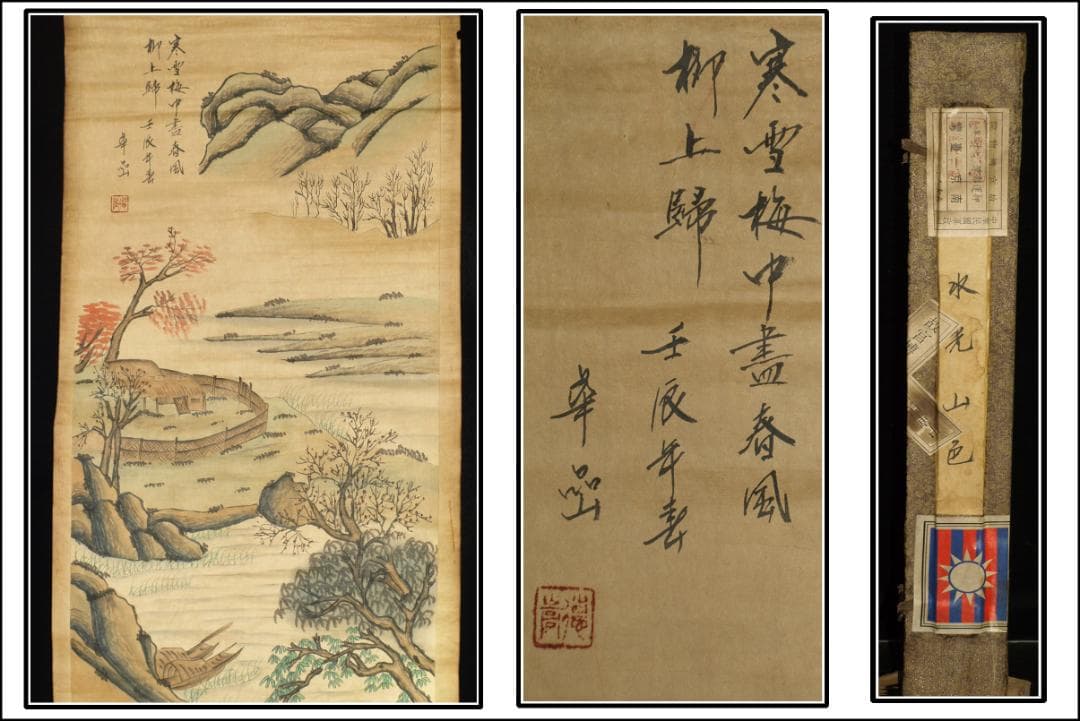 民間仕入れ品 中国清時代の人物図 肉筆絵 激安骨董品 BD151A7-1