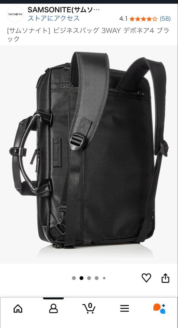 Samsonite(サムソナイト)　 デボネア4　3WAYブリーフケース