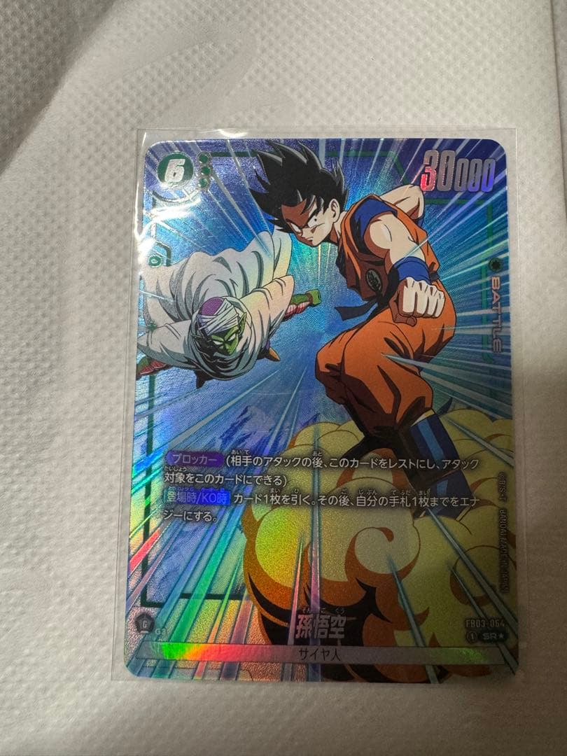 フュージョンワールド 孫悟空 FB03-064 - メルカリ