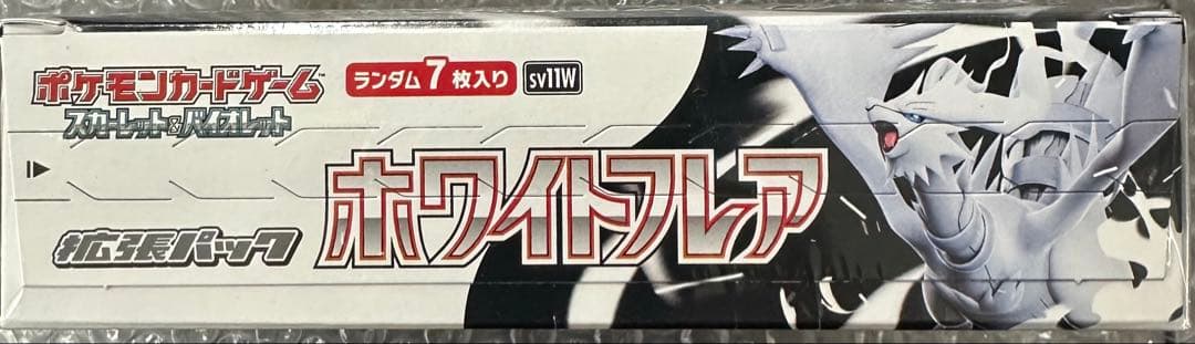 か*）様 【新品未開封】ポケモンカード　ホワイトフレア　1BOX シュリンク付き