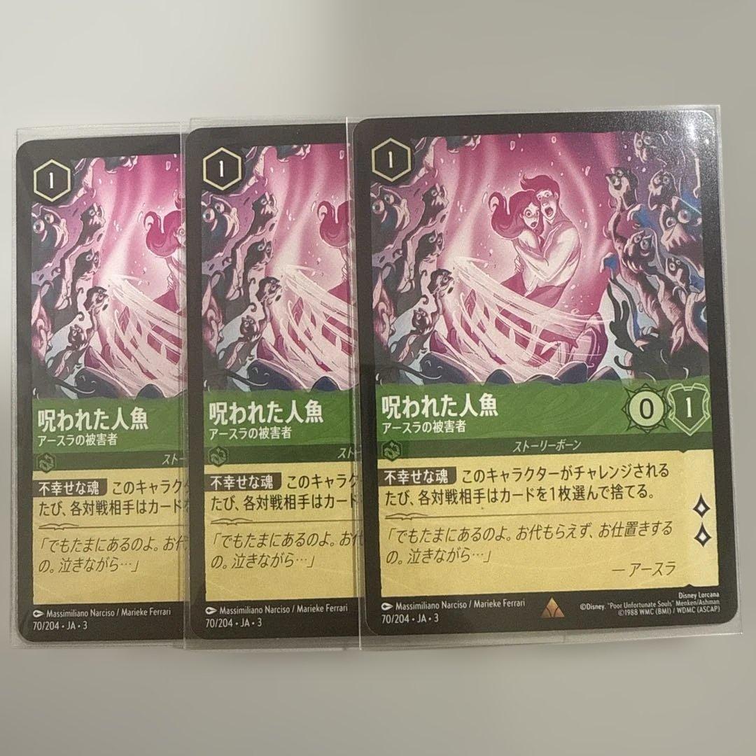 はな　ロルカナカードセット