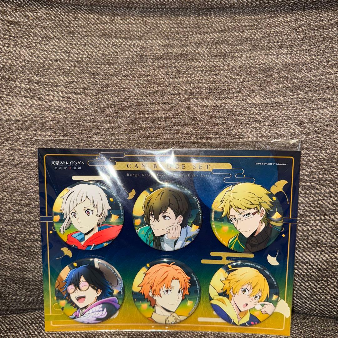 文豪ストレイドッグス 迷ヰ犬怪奇譚 十五夜 缶バッジ 10セット