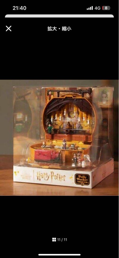 日本未発売❗️ ポーリーポケット ハリーポッター