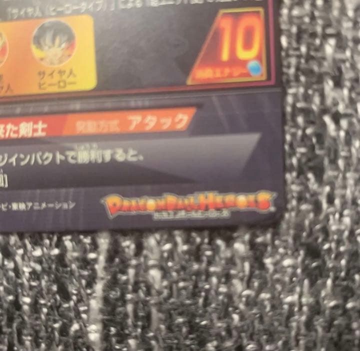 ドラゴンボールヒーローズ　h3-sec h7-sec2 セット