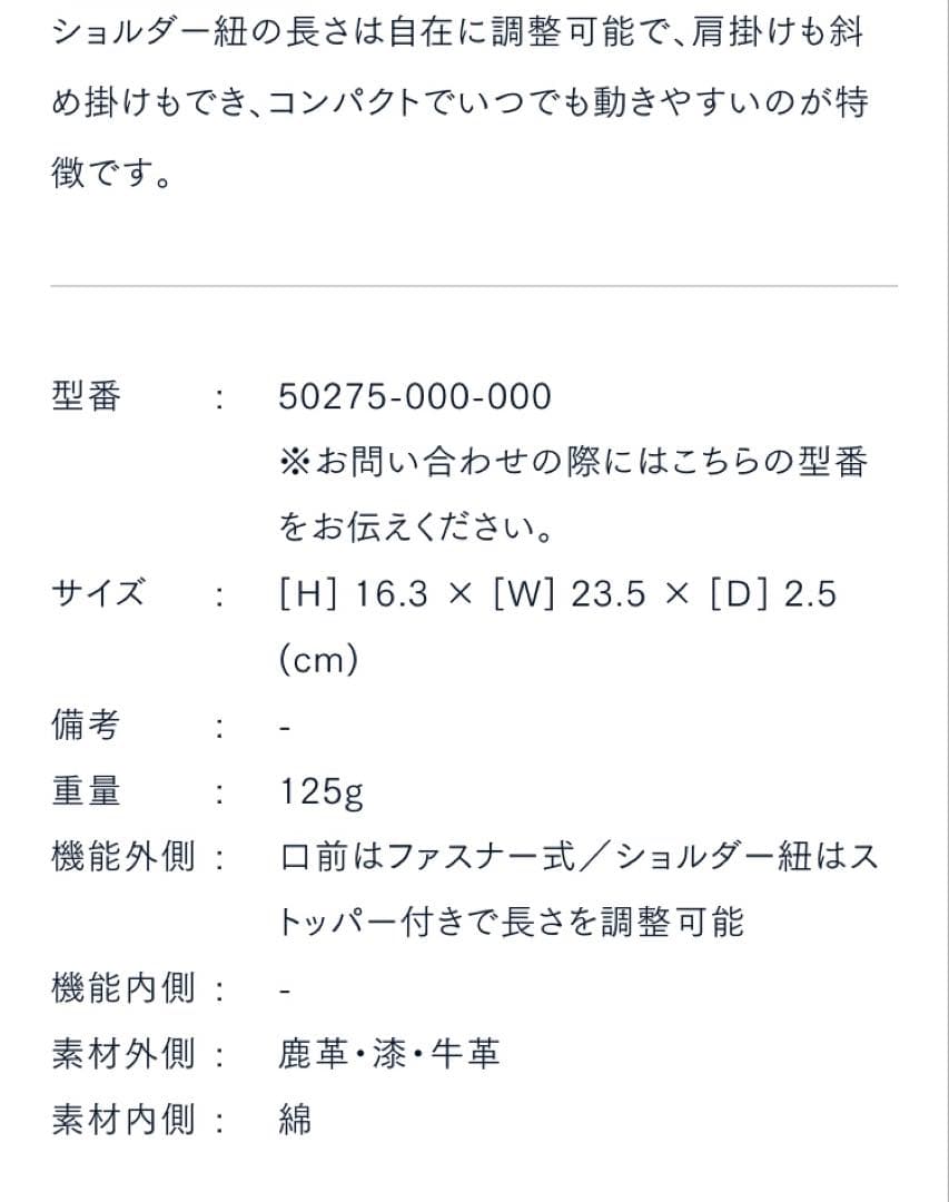【新品✨】印傳屋 INDEN-YA サコッシュ キースヘリング ショルダー