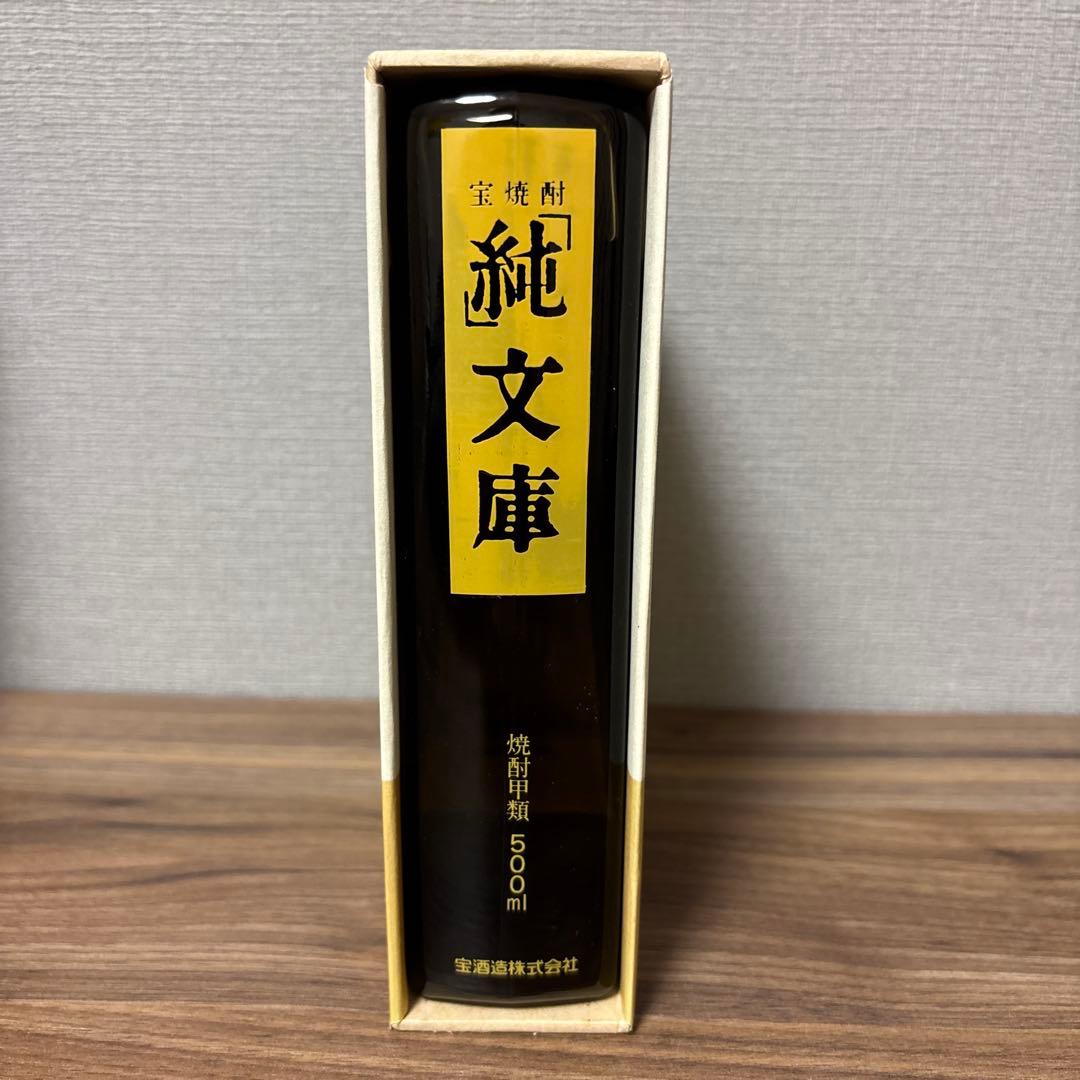 未開栓】【石原裕次郎】純文庫 宝焼酎 裕次郎の詩 - メルカリ