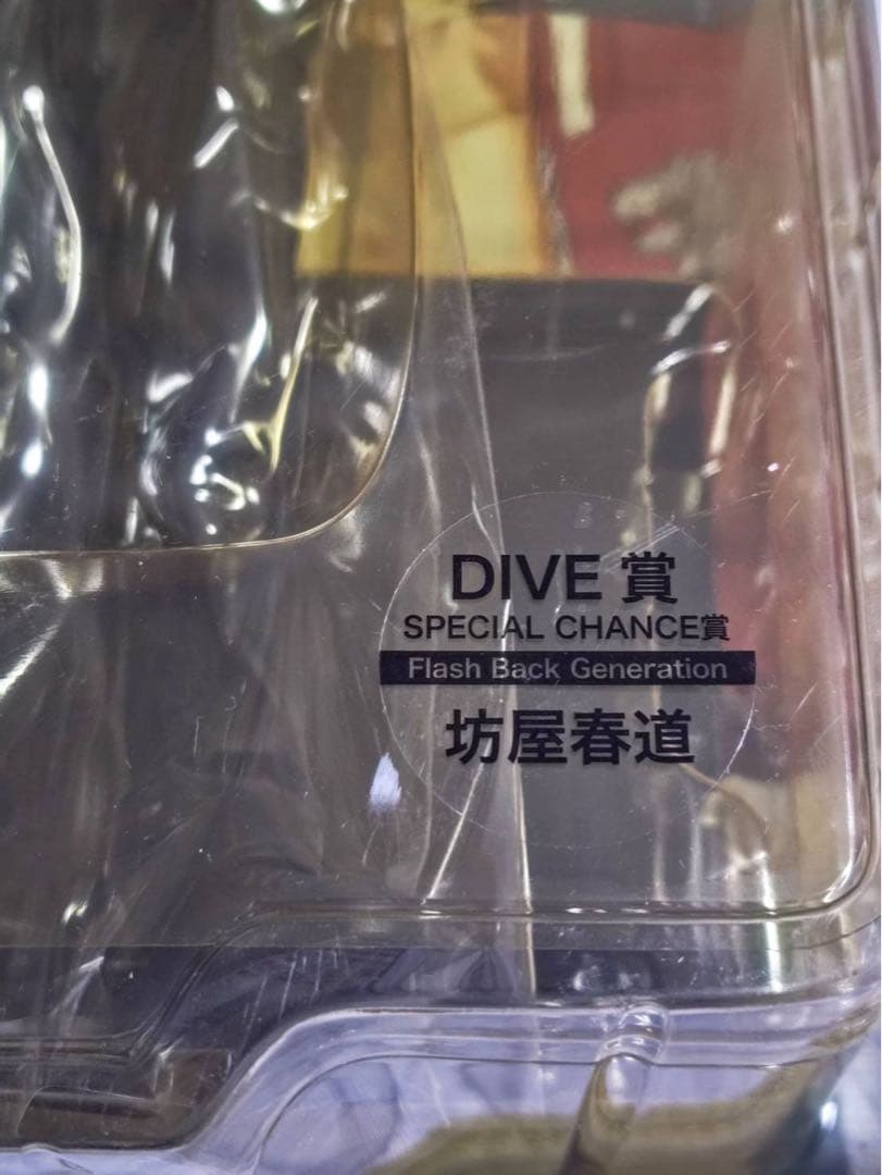 クローズ & WORST くじ FBG 坊屋春道 SPECIAL CHANCE賞