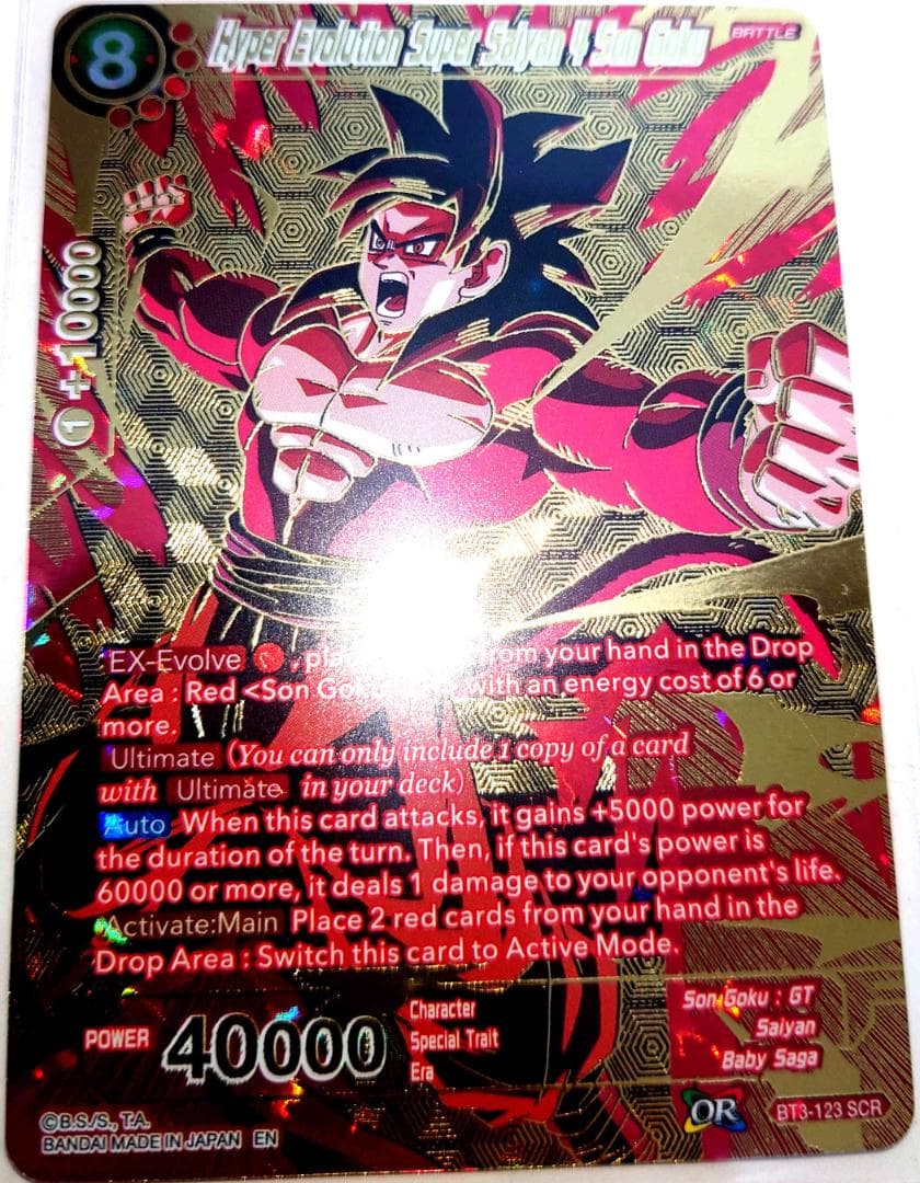 海外版ドラゴンボールカードゲーム 超サイヤ人4孫悟空 海外PB限定SCRカード