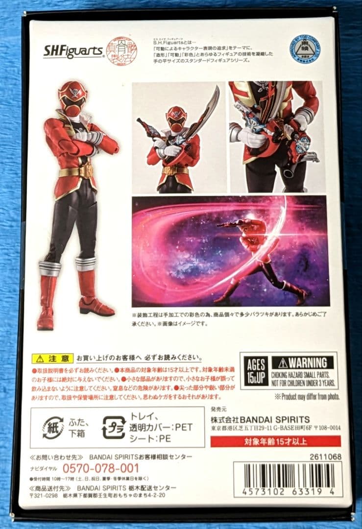 真骨彫製法 海賊戦隊ゴーカイジャー ゴーカイレッド