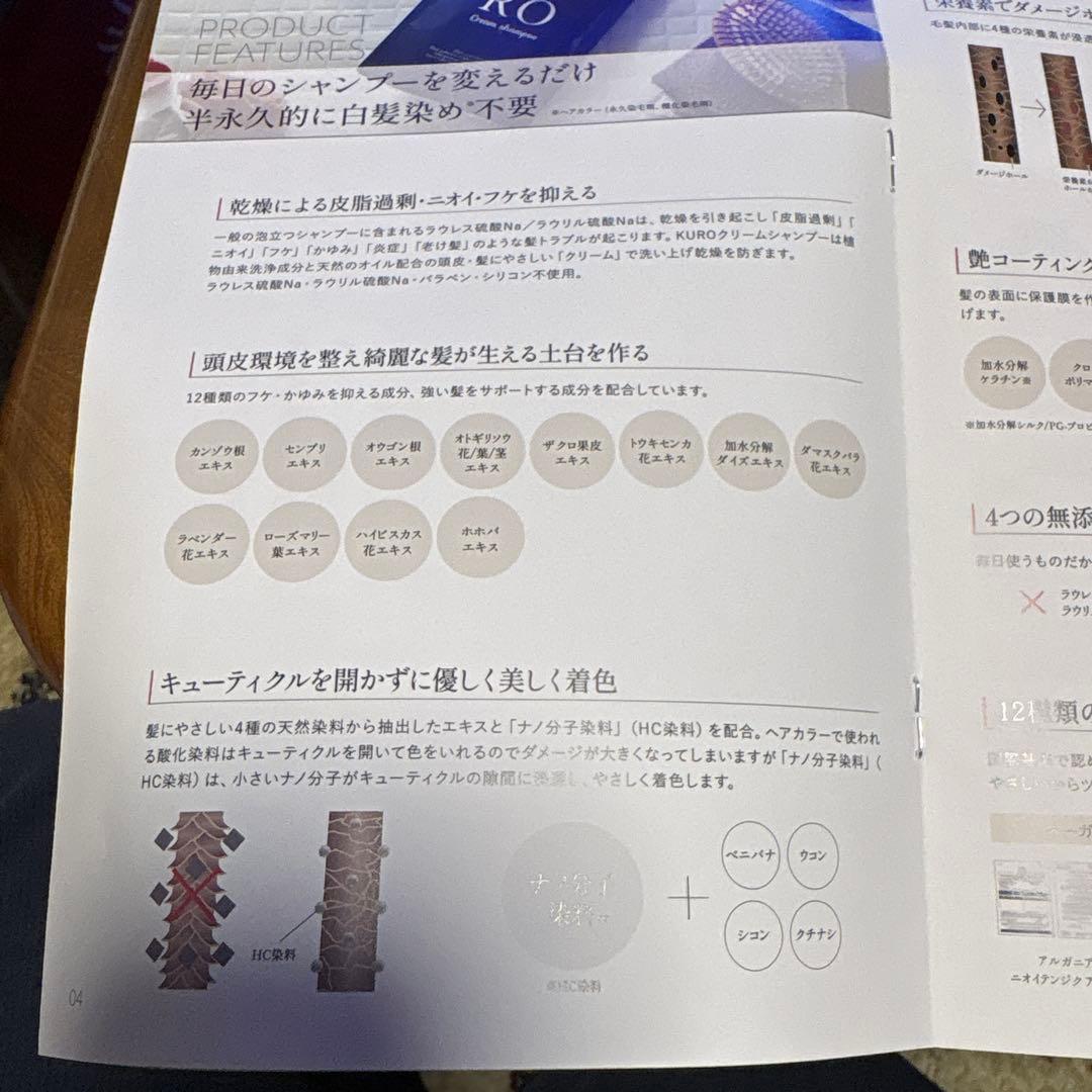VALANROSE KURO Shampoo ダークブラウン 400g✖️３本