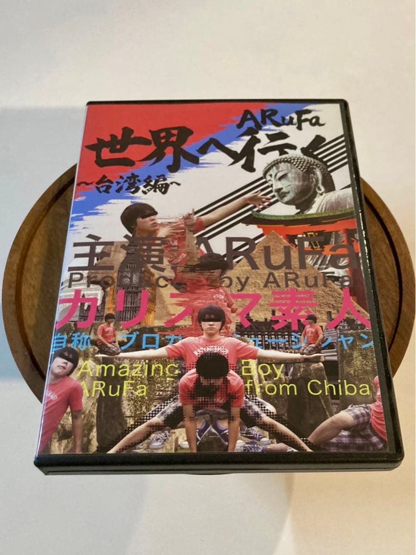 2025年最新】ARUFA 台湾 dvdの人気アイテム - メルカリ ⭐︎かいこさま