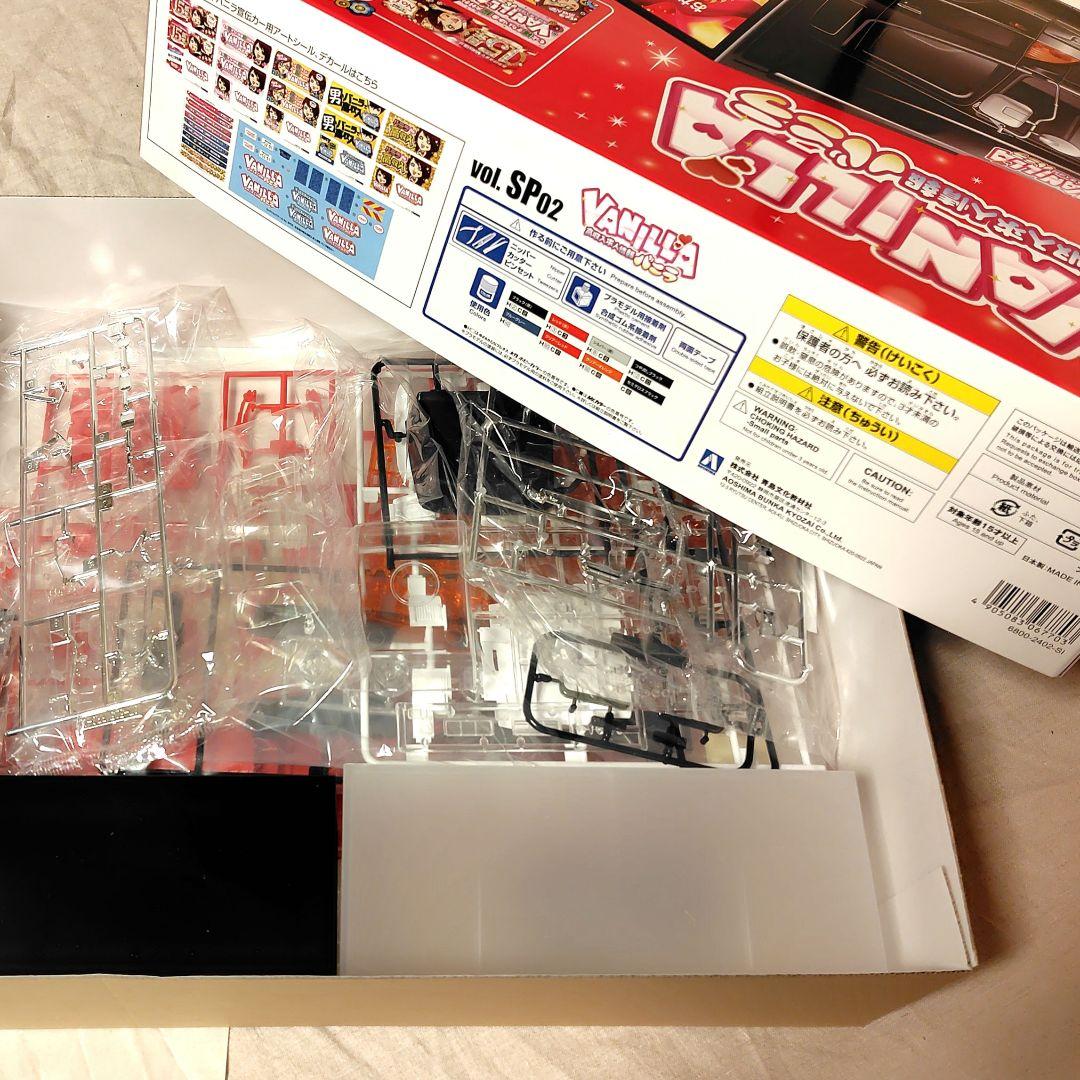 ★新品 アオシマバニラ宣伝カー コレクションスケール No.SP2 プラモデル