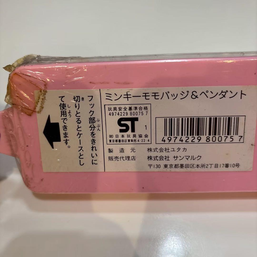 魔法のプリンセス　ミンキーモモ　バッジ　ペンダント　ケース　激レア　セット
