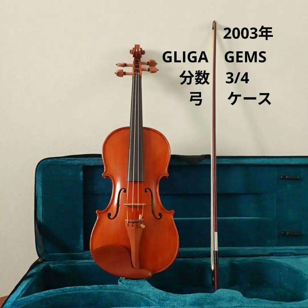 GLIGA　Gems　3/4　分数　バイオリン　2003年　ケース　弓 GLIGA Gems 3/4 分数 バイオリン 2003年 ケース 弓