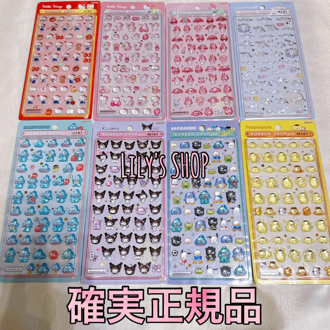 【確実正規品】サンリオ　ボンボンドロップシール　コンプリートセット
