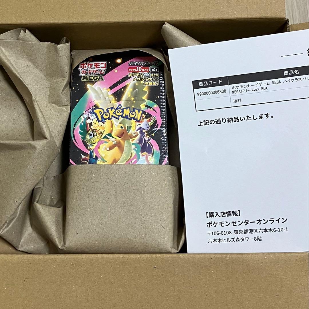 ポケセンオンライン当選】MEGA ドリームex 1BOX シュリンク付 - メルカリ