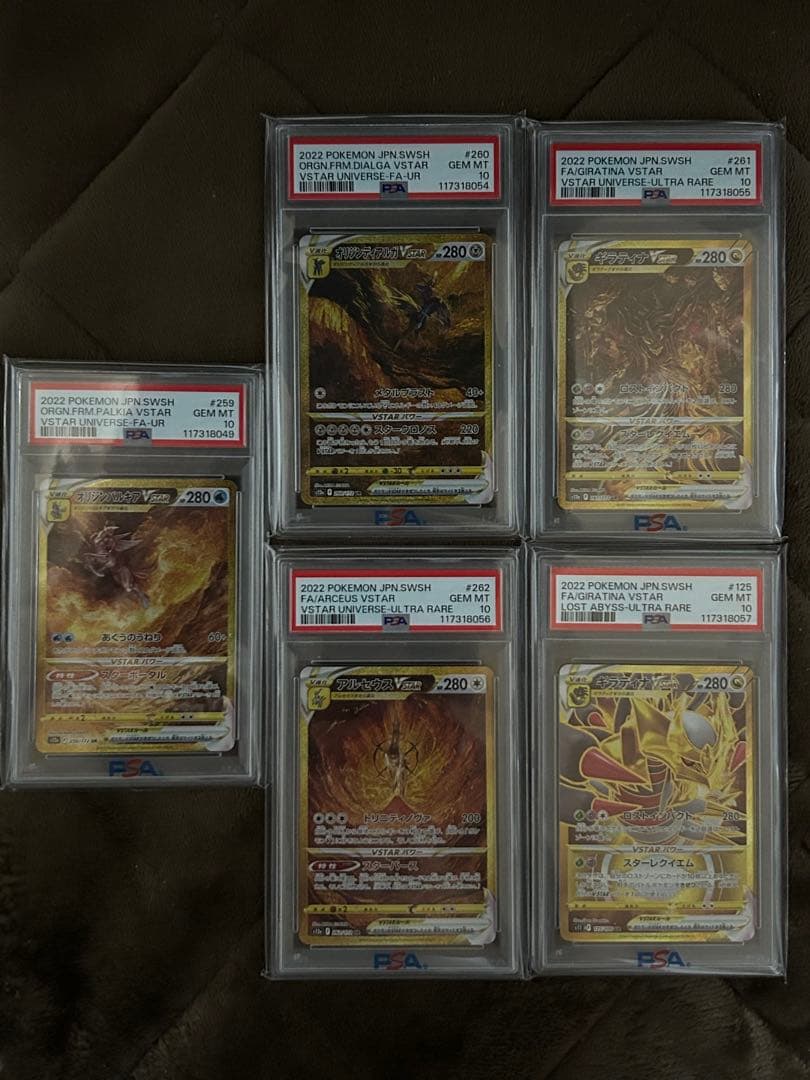 安心鑑定】Vユニ四神　ギラティナ　UR パルキア以外　4連番　5枚　PSA10