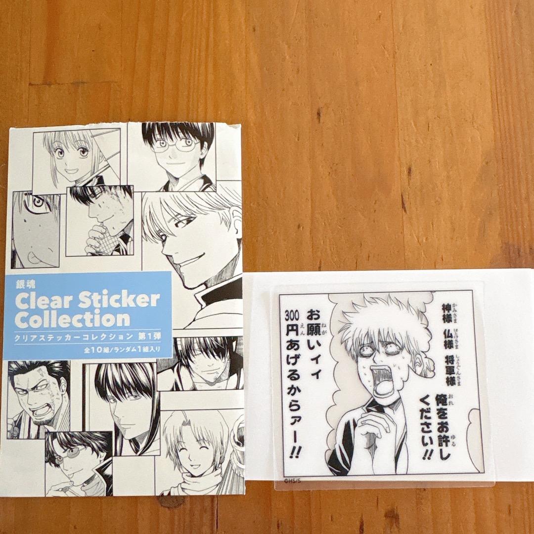 銀魂 クリアステッカーコレクション ジャンプフェスタ2026 坂田銀時