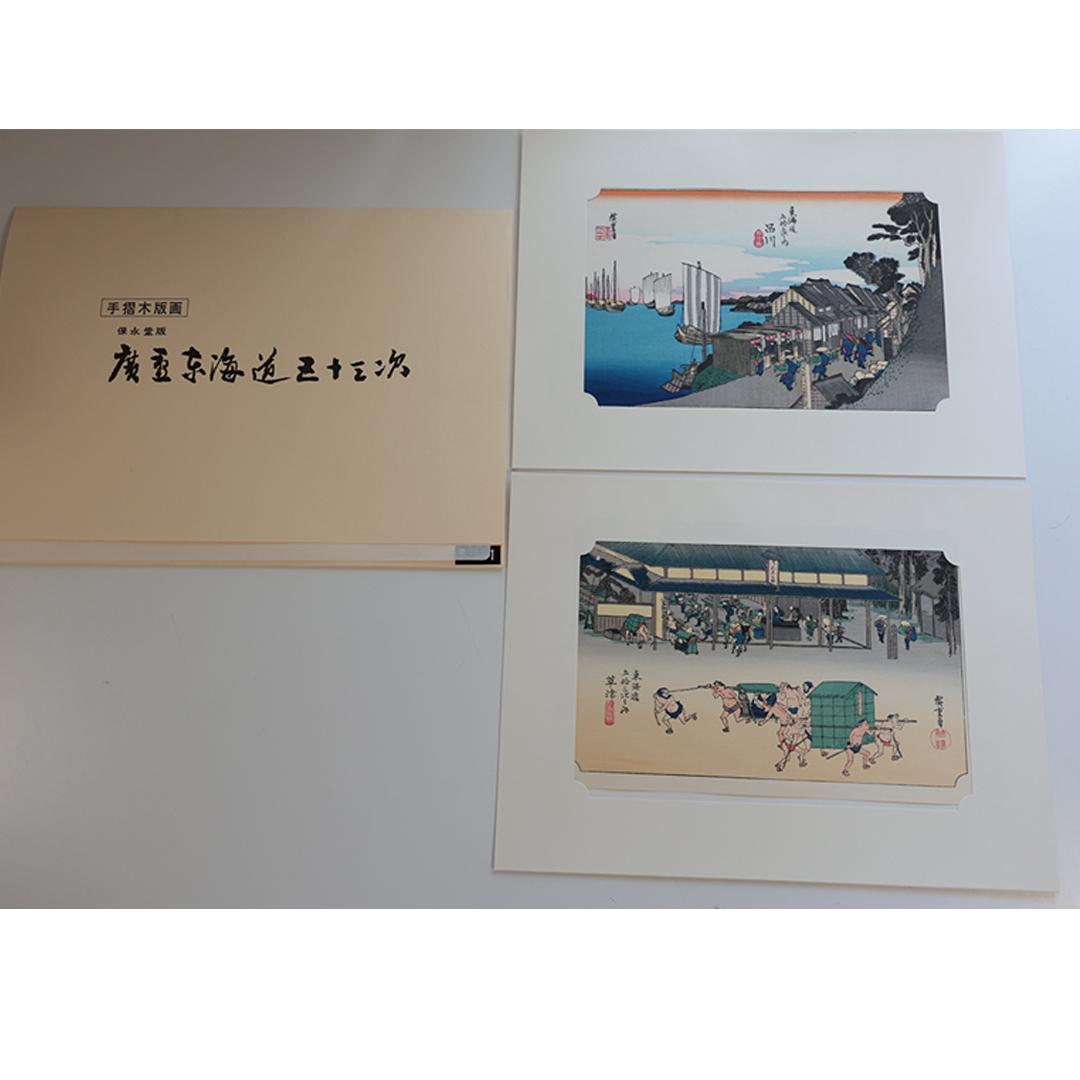 歌川廣重■浮世絵■東海道五十三次 木箱入り 額付 55点1組 保永堂 SU31