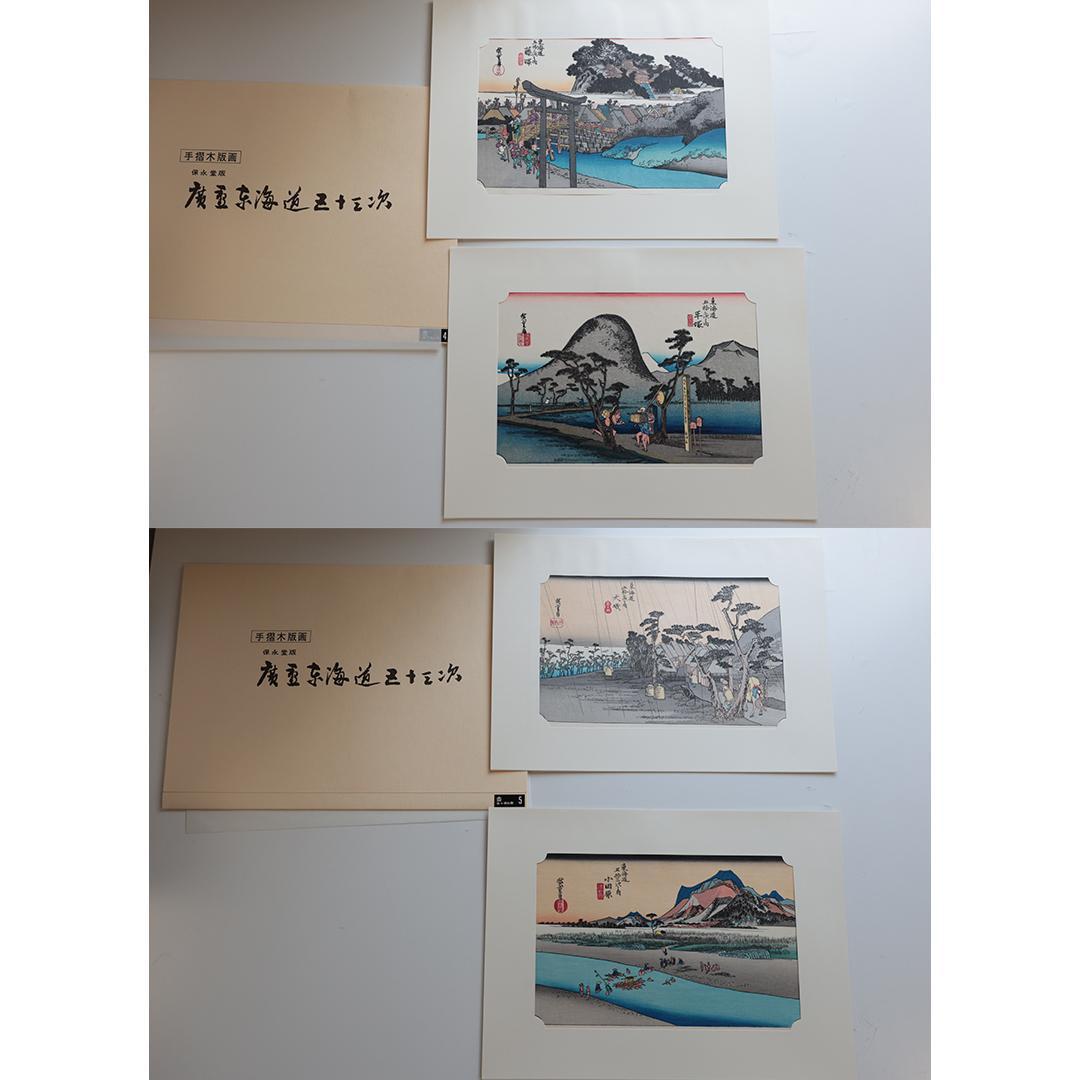 歌川廣重■浮世絵■東海道五十三次 木箱入り 額付 55点1組 保永堂 SU31