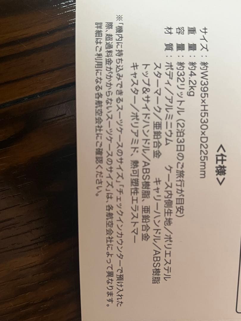 週末限定値下げ¥45000→¥40000ベンツキャリーケース32L