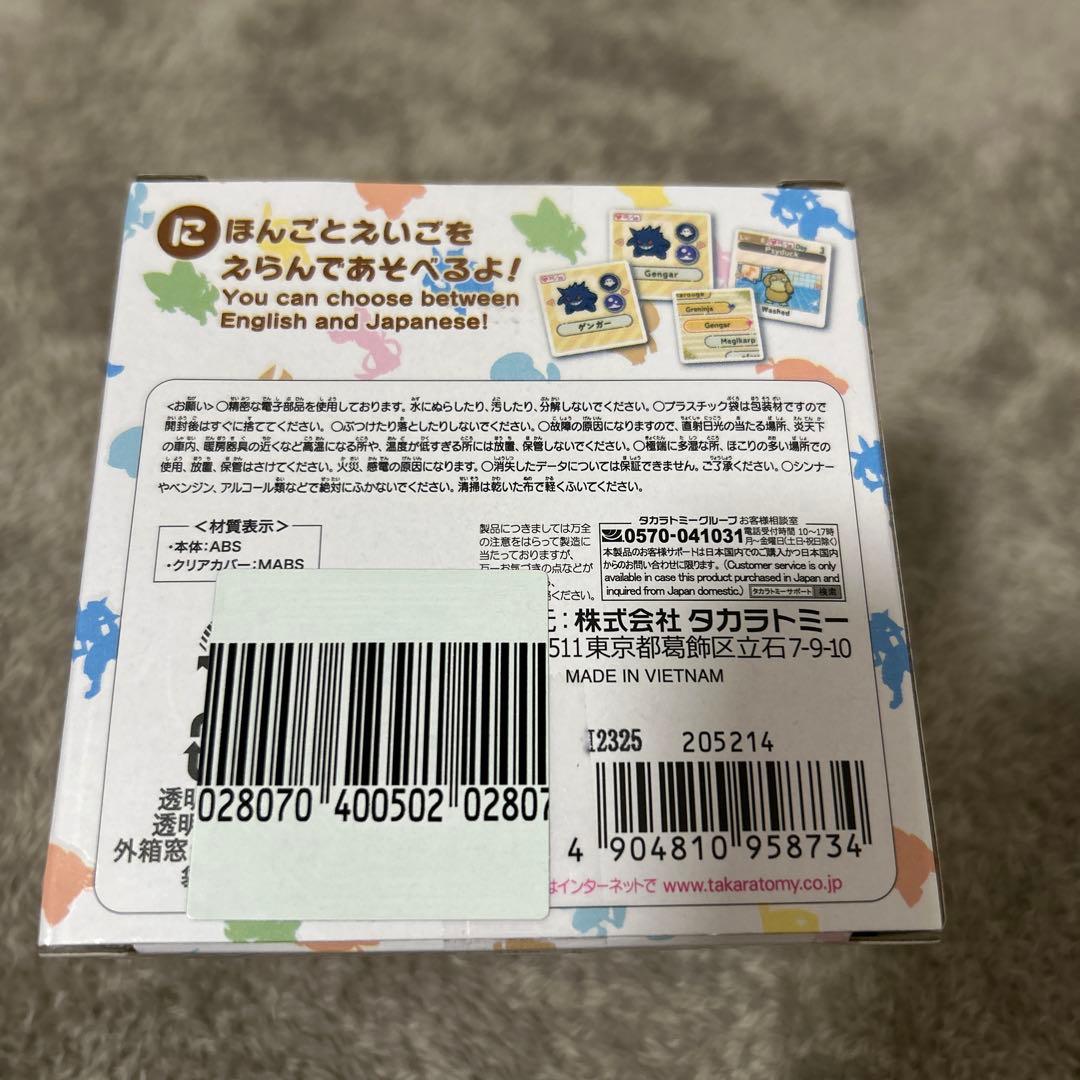 新品未開封】ポケなで モンスターボール 新品未開封 ポケなで Pokémon