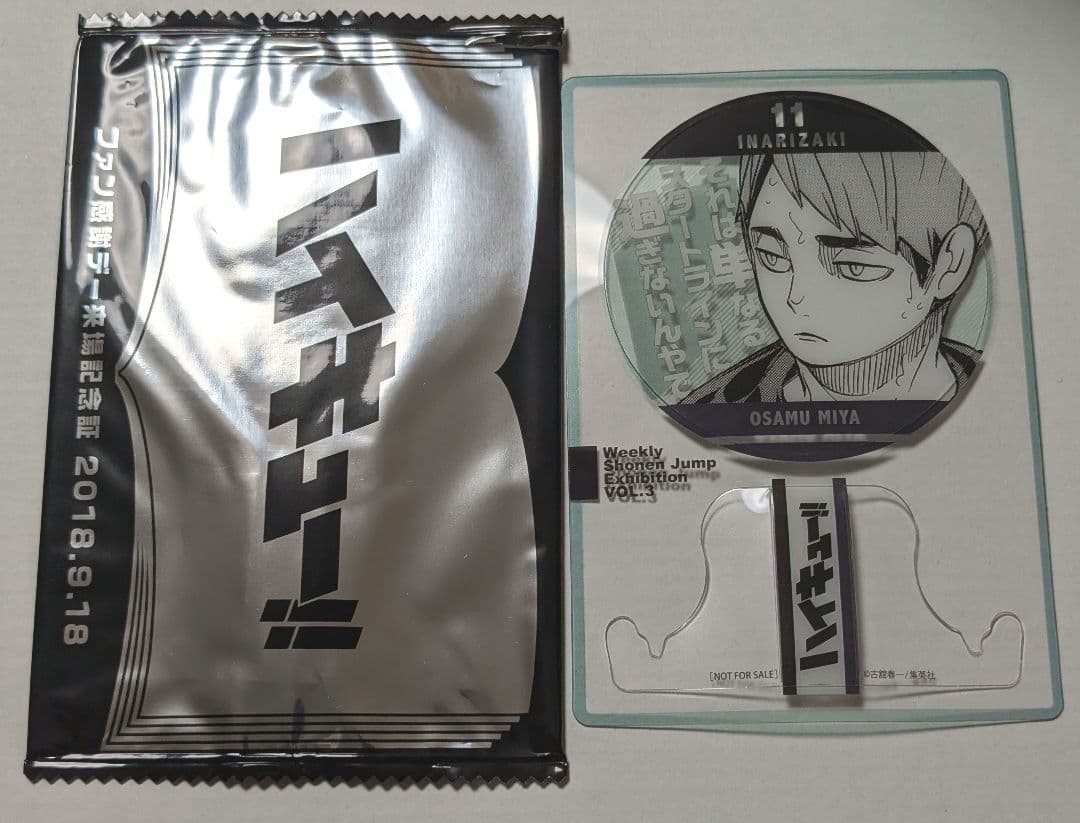 週刊少年ジャンプ展VOL.3 来場記念証 宮 治 - メルカリ