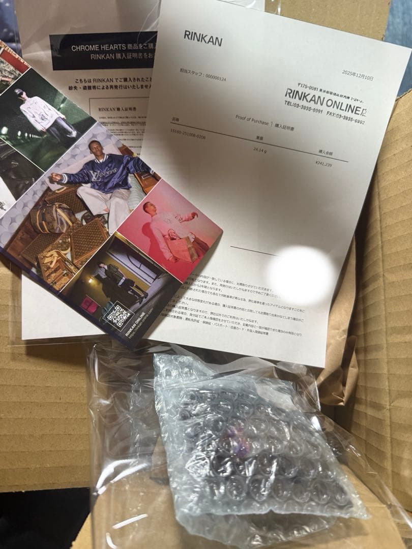 美品　RINKAN購入　正規品　クロムハーツ　キーパーリング 25号
