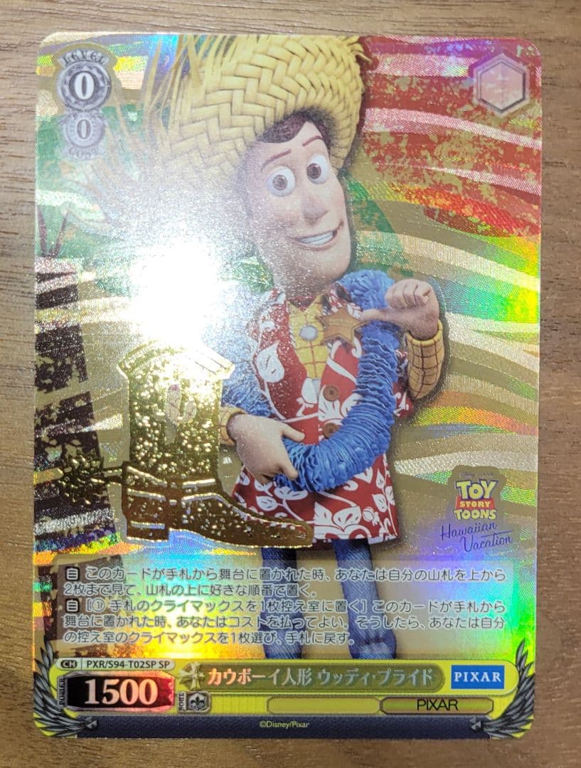 ヴァイス】カウボーイ人形 ウッディ・プライド SP 1枚 - メルカリ