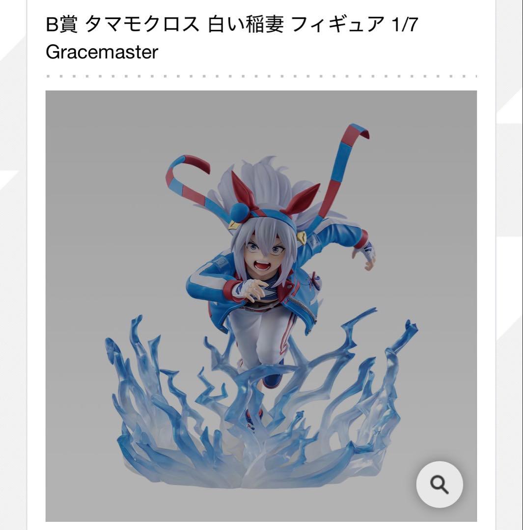 値下げ中！豪華9点まとめ売り 一番くじ ウマ娘シンデレラグレイ A賞