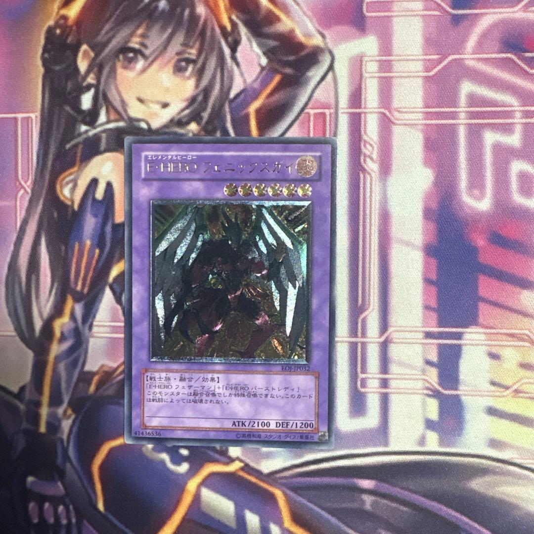 遊戯王 E・HEROフェニックスガイ レリーフ - メルカリ