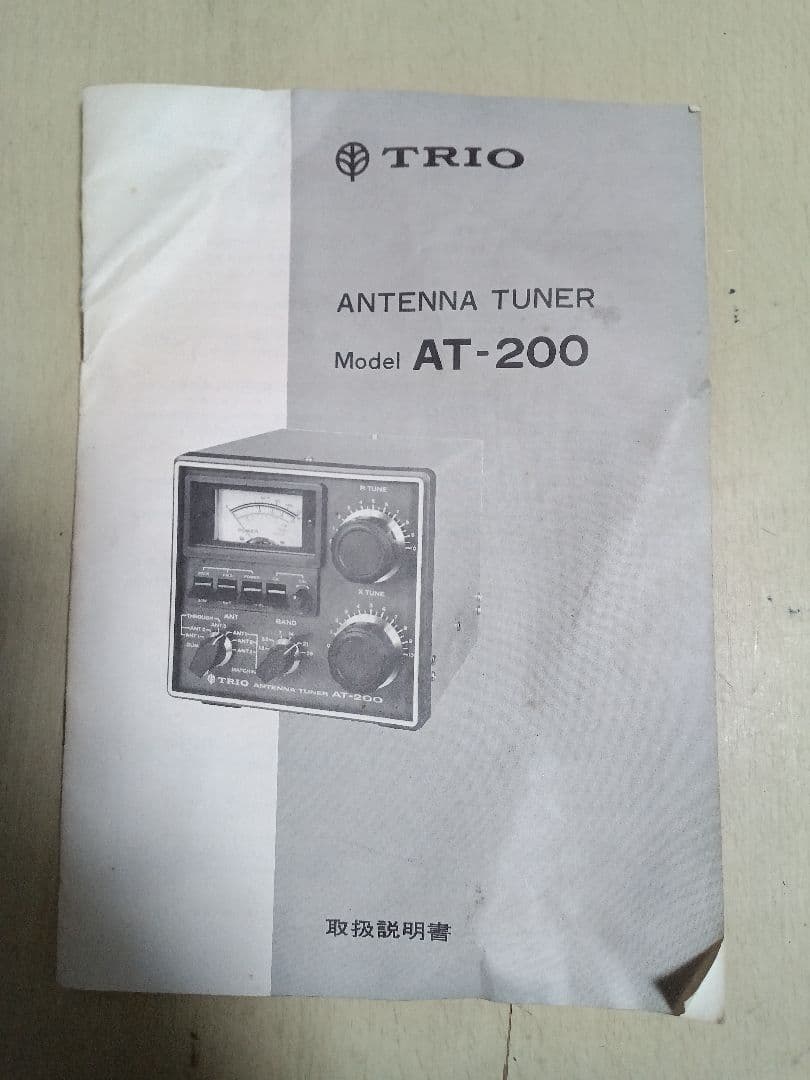 トリオ TRIO ANTENNA TUNER AT-200 SP-520