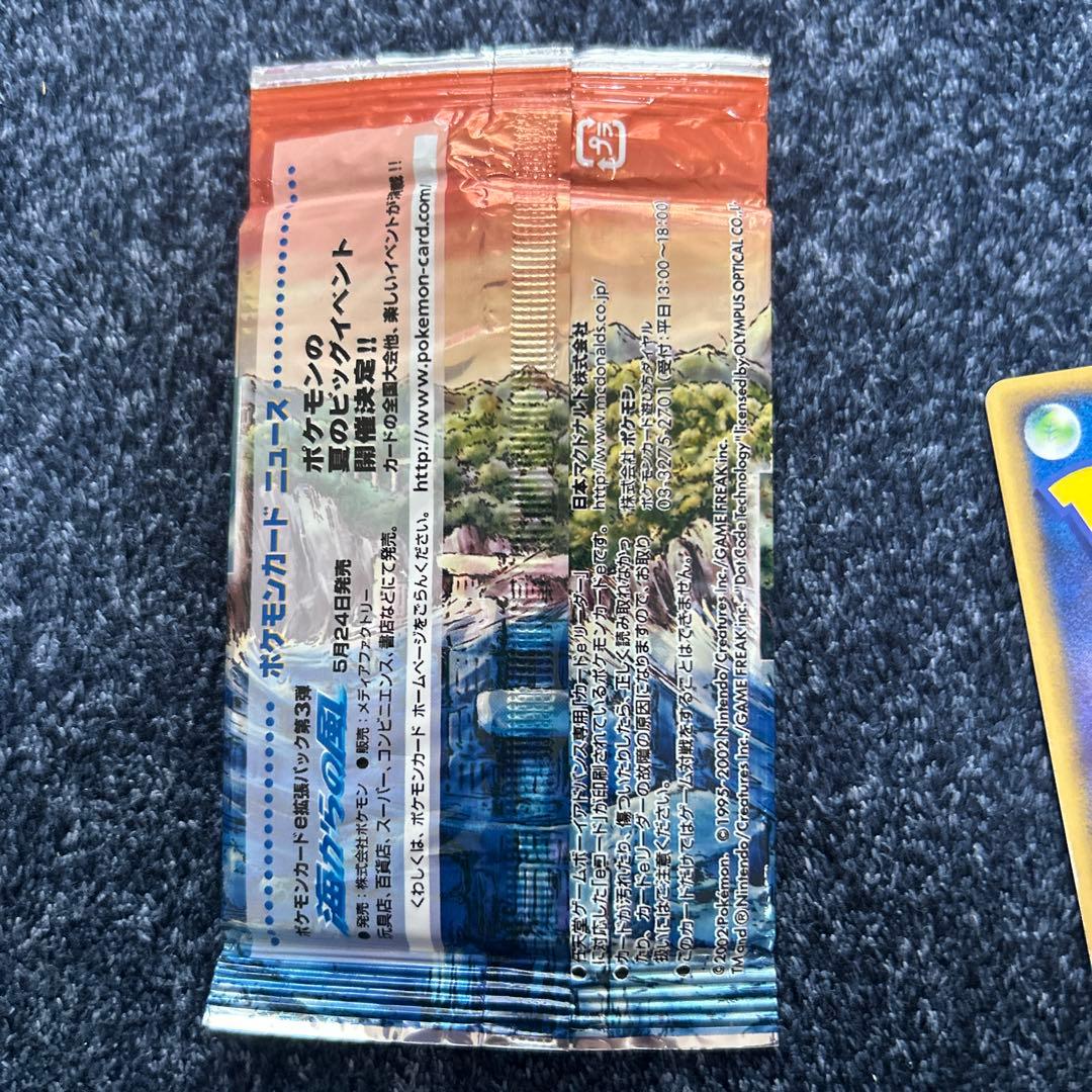 海からの風 ポケモンカードe eカード　マクドナルド　6枚セット