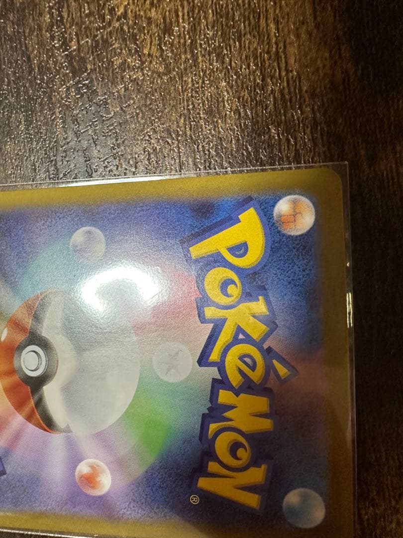 も*り様 ポケカ　インフェルノX メガリザードンX ex SAR 110/080