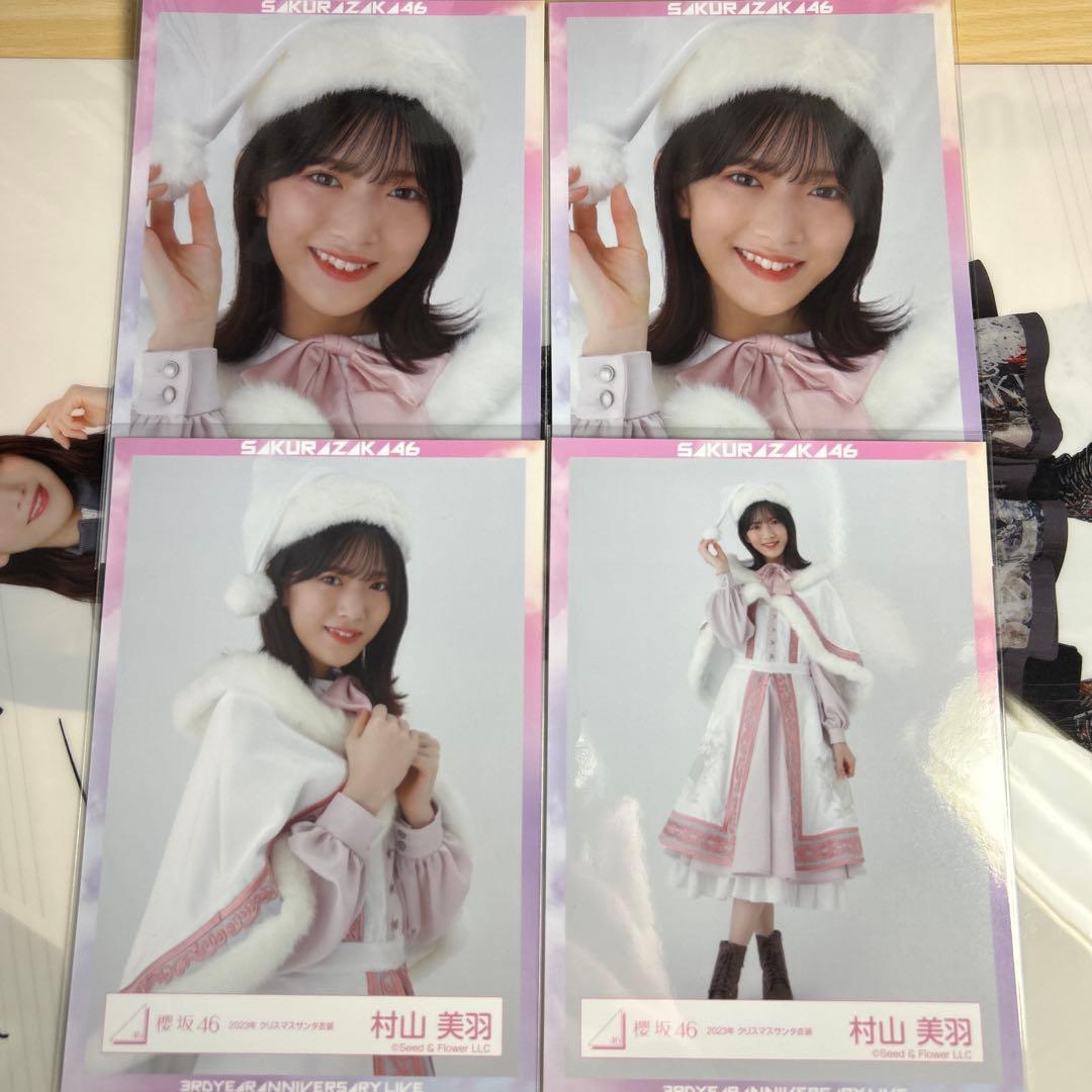 櫻坂46 村山美羽 生写真 2023年 クリスマスサンタ衣装 ヨリ チュウ