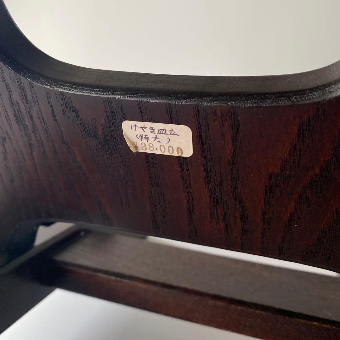 皿立て 皿立 民藝館型 日本民藝館 特大 高級 欅 けやき