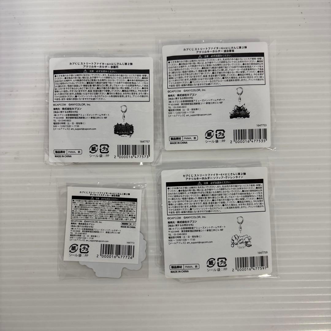 カプくじ ストリートファイター6×にじさんじ クッション トートバッグ 他セット