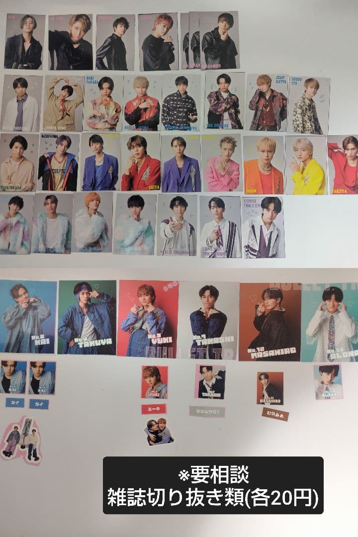 超特急 カイ EBiDAN まとめ売り