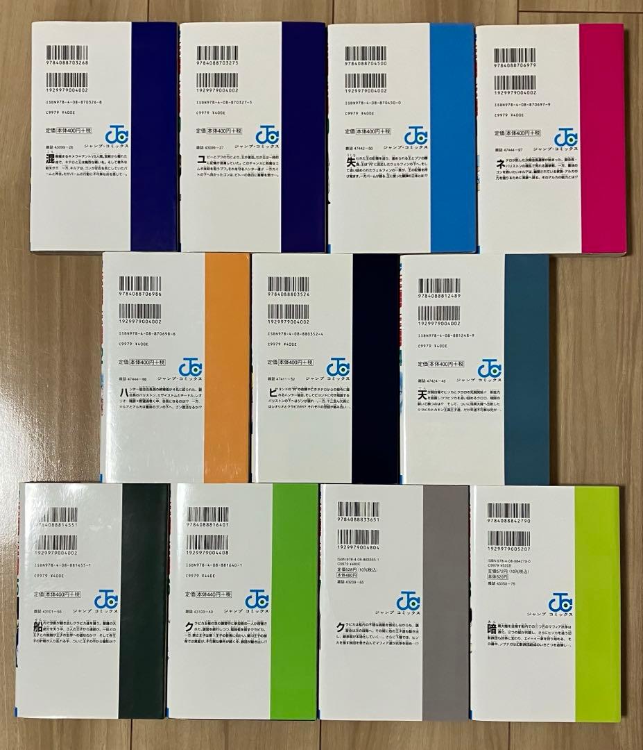 漫画　HUNTER × HUNTER ハンターハンター　1〜38巻　セット　全巻