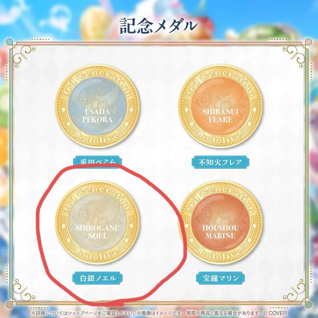 ホロライブ3期生アニバーサリー記念グッズ アクリル色紙&記念メダル